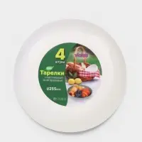 Тарелки глубокие Виолет, набор 4 шт., d=25.5 см, 1.45 л, пластик, белые