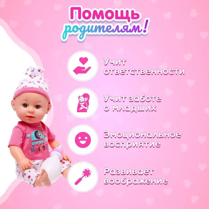 Пупс функциональный &laquo;Мой малыш&raquo;, пьёт, писает, с аксессуарами, МИКС