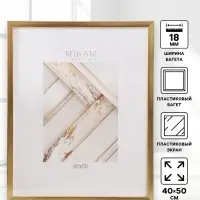 Рамка для фото 40&times;50 см, &laquo;МИРАМ&raquo;, золото, пластиковый экран