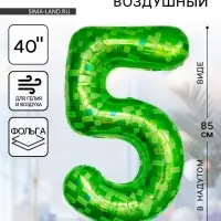 Воздушный шар фольгированный 40" &laquo;Цифра 5&raquo;