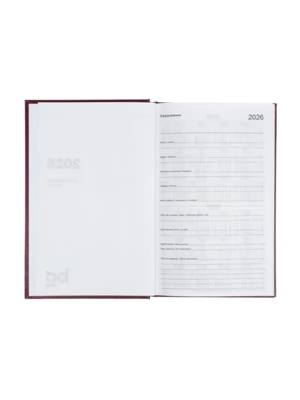 Ежедневник датир 2026г А5 168л, б/вин, коричневый Ежедневник датир 2026г А5 168л, б/вин, коричневый