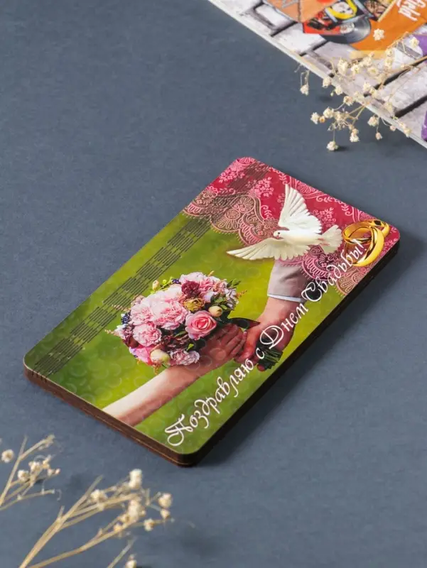 Купюрница свадебная "Поздравляю с днём свадьбы"  19х9,5х0,7 см, вид 8