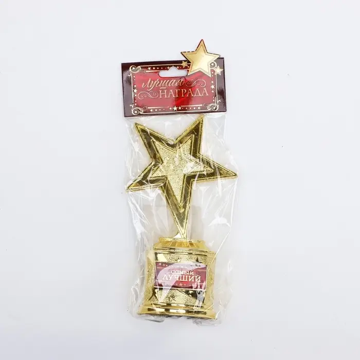 Кубок &laquo;Самый лучший&raquo;, наградная фигура звезда, золото, пластик, 16&times;8.5&times;6 см