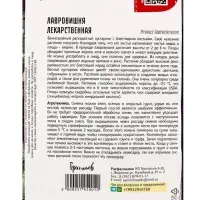 Семена цветов Лавровишня &laquo;Лекарственная&raquo;, 3 шт. &laquo;Григорьев&raquo;
