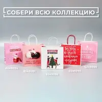 Пакет подарочный новогодний «С Новым годом!», 22 х 22 х 11 см