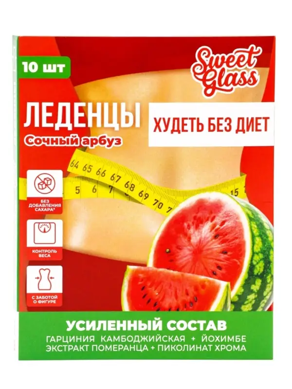 Карамель леденцовая &laquo;Худеть без диет&raquo;, со вкусом сочный арбуз, обечайка, 10 шт.