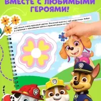 Книга с заданиями и наклейками &laquo;Озорные линии&raquo;, А4, 48 страниц, &laquo;Щенки&raquo;