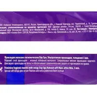 Прокладки Day Spa Natural софт, макси, 8 шт.