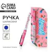 Ручка шариковая, синяя паста, 1 мм, пластик, в открытке &laquo;Самый лучший воспитатель&raquo;