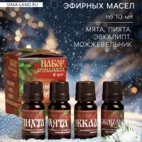 Новогодний набор эфирных масел &laquo;Любимому мужу!&raquo;, пихта, мята, эвкалипт, можжевельник, 4 шт. по 10 мл