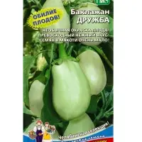 Семена Баклажан &laquo;Дружба&raquo; 20 шт.