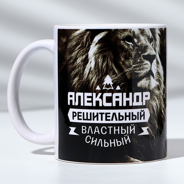 Кружка "Александр" лев, 320 мл