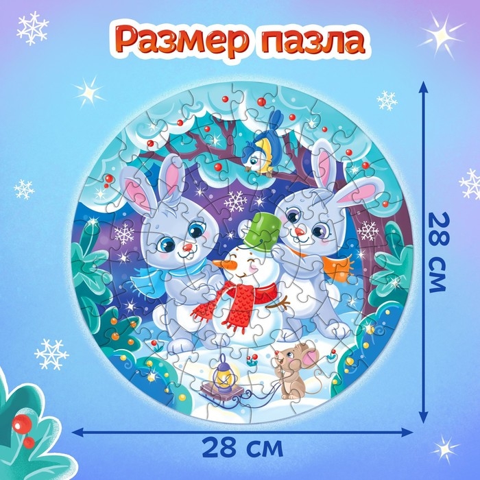 Набор пазлов с игрушкой «Милые зайки», 73 детали Набор пазлов с игрушкой «Милые зайки», 73 детали