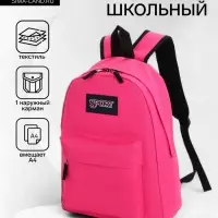 Рюкзак школьный на молнии, с карманом, однотонный, размер 30&times;14&times;41 см, фуксия