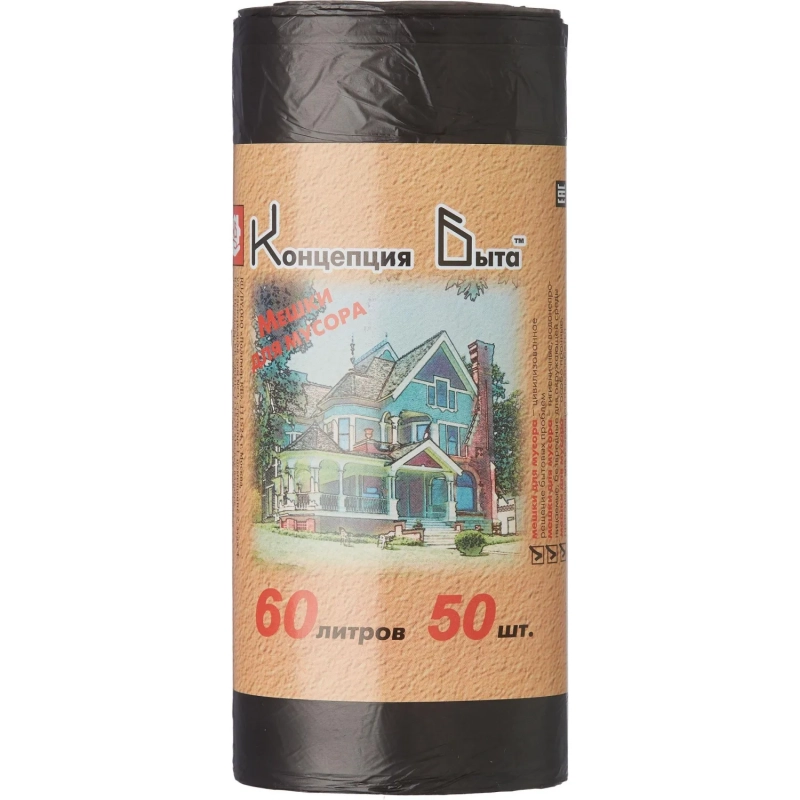 Мешки для мусора ПНД 60л 8мкм 50шт/рул черные 58x68см Концепция Быта_СПБ
