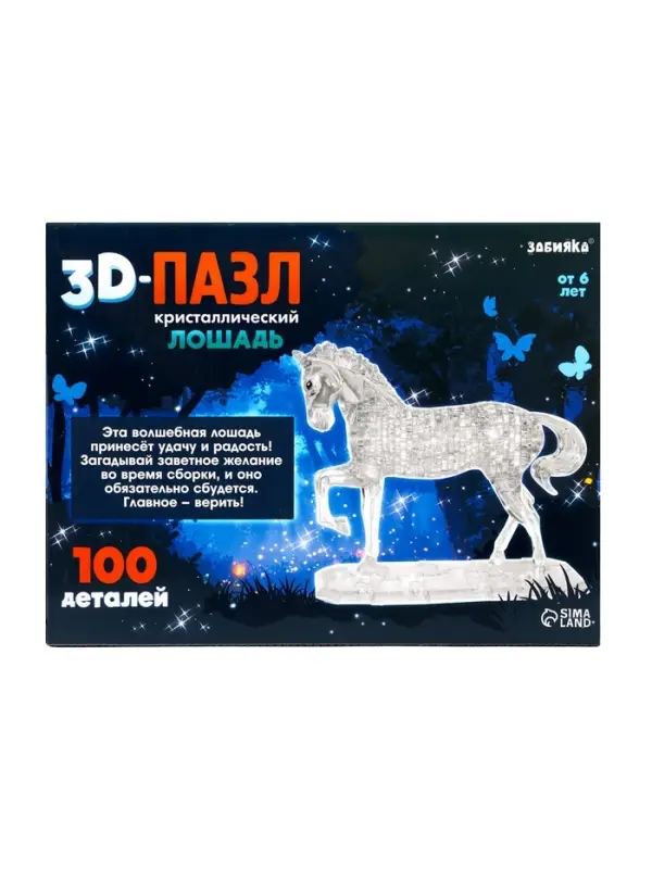 3D пазл 3D пазл "Лошадь" кристаллический, 100 деталей, цвета МИКС