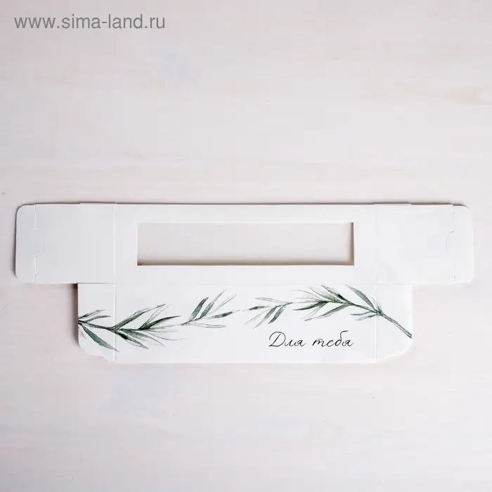 Коробка для макарун, кондитерская упаковка, «Для тебя» 18 х 5.5 х 5.5 см Коробка для макарун, кондитерская упаковка, «Для тебя» 18 х 5.5 х 5.5 см