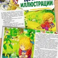 Книга для внеклассного чтения &laquo;Домовёнок Кузька&raquo;, Александрова Т.И.