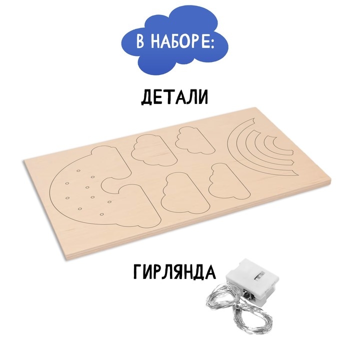 Деревянный ночник своими руками «Радуга» Деревянный ночник своими руками «Радуга»