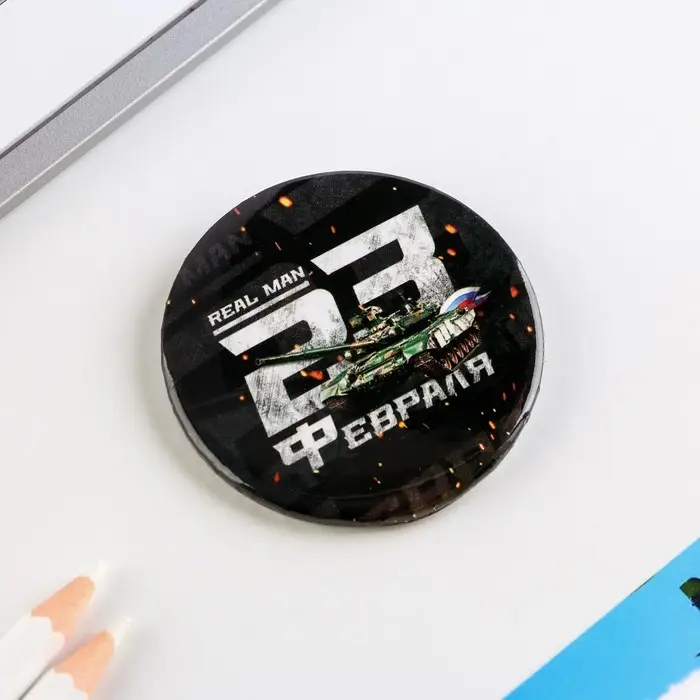 Значок закатной «23 февраля», d = 5,6 см Значок закатной «23 февраля», d = 5,6 см