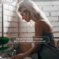 Туалетное мыло BioMio BIO-SOAP Лаванда и жасмин, 90 г