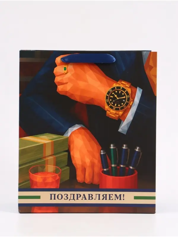 Пакет подарочный &laquo;Поздравляем&raquo;, 23&times;27&times;11.5 см