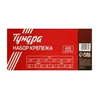 Набор винтов, гаек, шайб ТУНДРА krep, 420 предметов