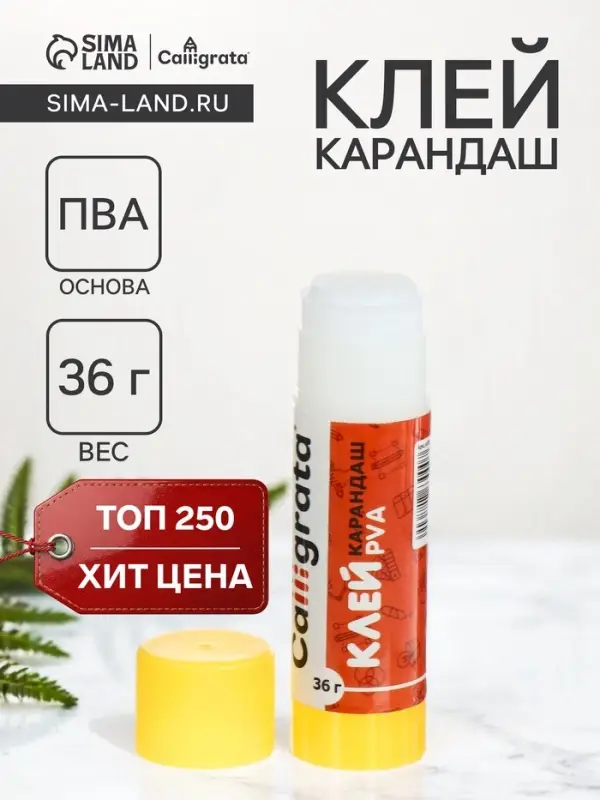 Клей-карандаш Calligrata, 36 г