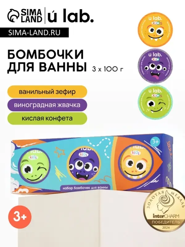 Бомбочки для ванны детские &laquo;Монстрики&raquo;, набор 3&times;100 г, ULAB