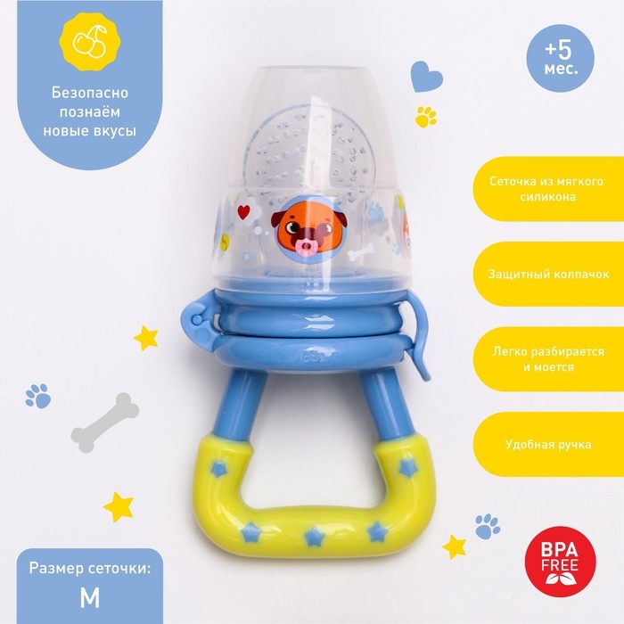 Ниблер для прикорма с силиконовой сеточкой «ТРЕНД. Пёсики» Ниблер для прикорма с силиконовой сеточкой «ТРЕНД. Пёсики»