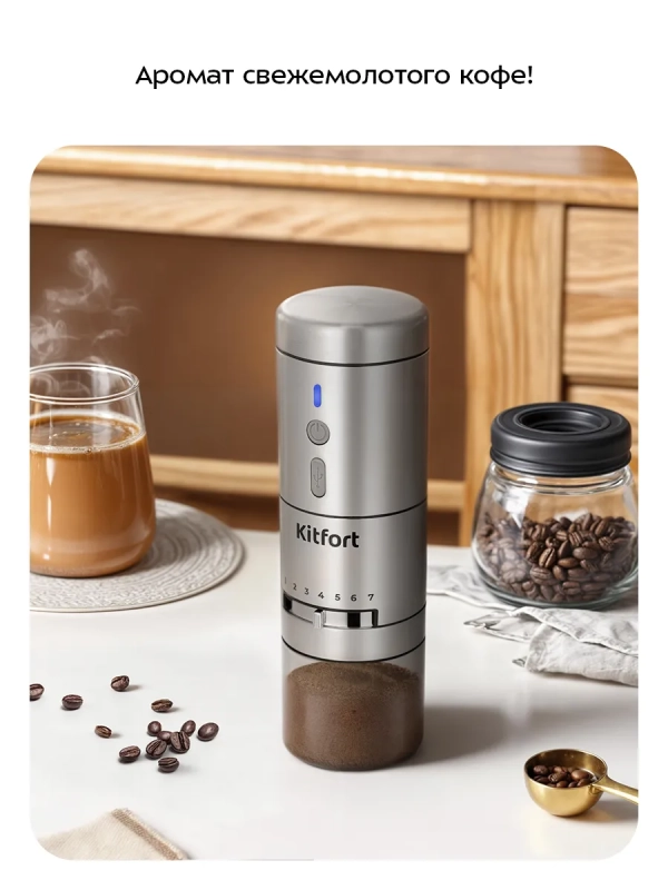 Кофемолка электрическая жерновая КТ-7537 - 18 Вт Кофемолка электрическая жерновая КТ-7537 - 18 Вт