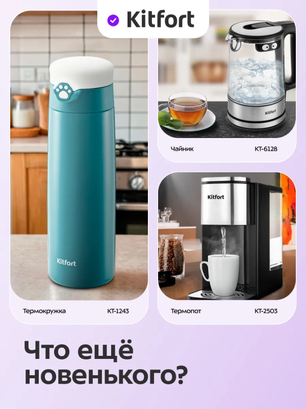 Чайный набор чайник электрический КТ-6179 - 2 л