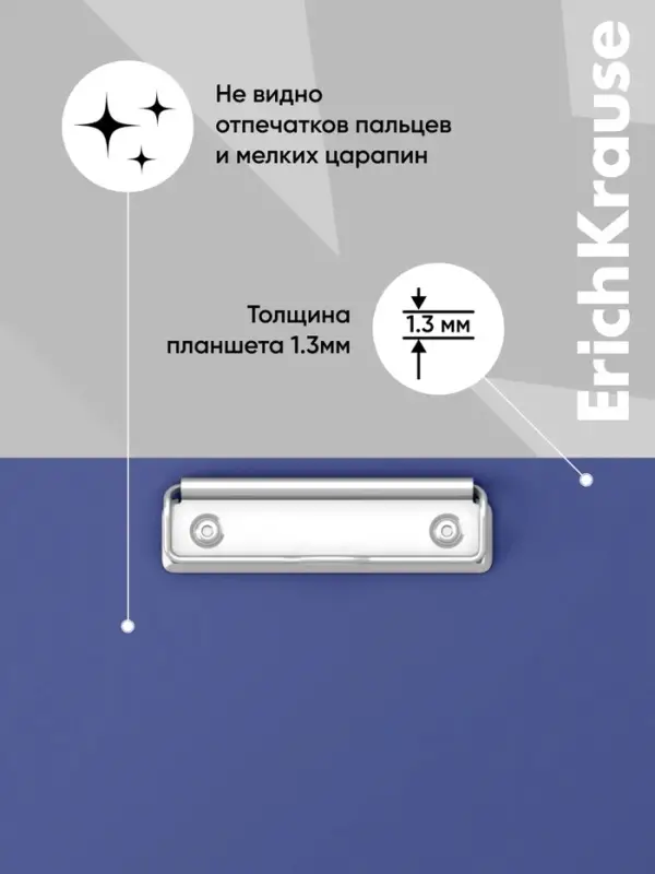 Планшет с зажимом А4, 2 мм, ErichKrause Standard, картон/бумвинил, синий (клипборд)