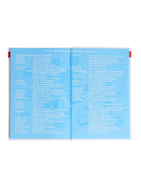 ШБ Сказки Пушкин А.С. ШБ Сказки Пушкин А.С.