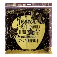 Фонарик желаний &laquo;Чудеса случаются&raquo;, купол, МИКС