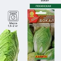 Семена Капуста пекинская &laquo;Бокал&raquo;, 0.3 г, &laquo;Аэлита&raquo;