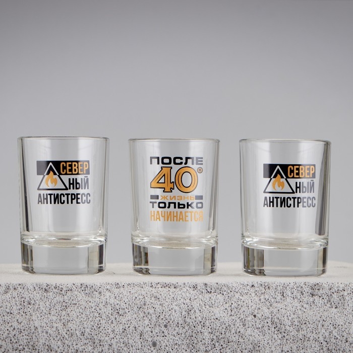 Набор рюмок «Север» 3 шт
