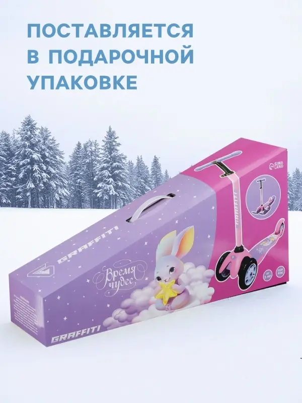 Самокат-снегокат 2 в 1 GRAFFITI &laquo;Зайка&raquo;