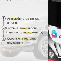 Антискотч Grand Caratt удалитель наклеек, следов клея и скотча, 210 мл, аэрозоль