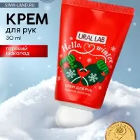 Крем для рук новогодний Hello, winter, с ароматом горячего шоколада, 30 мл, URAL LAB