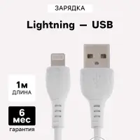 Кабель Borofone BX51, Lightning - USB, 2.4 А, 1 м, PVC оплётка, белый
