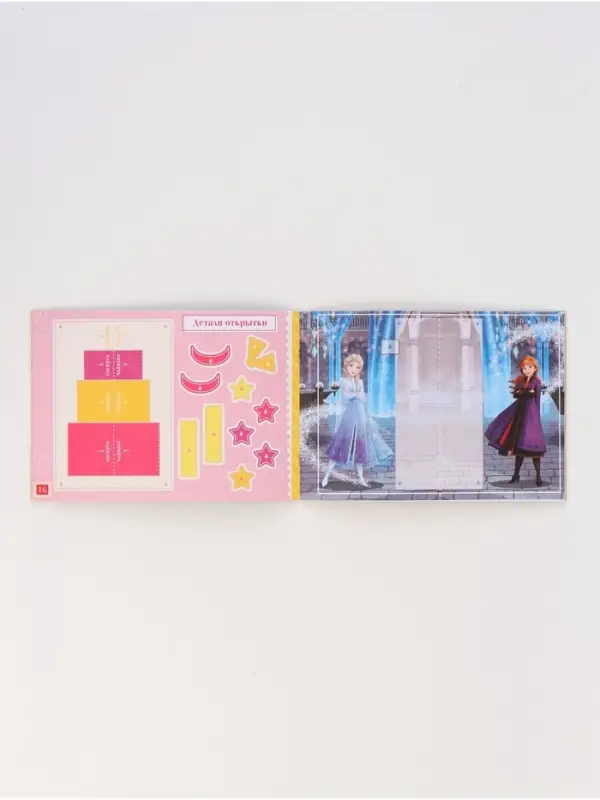 Подарочный набор в коробке Подарочный набор в коробке "Новогодний бал принцесс", 12 книг, Disney