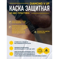 Каска DELTA PLUS BASEBALL DIAMOND V UP белая (артикул произв DIAM5UPBCFLBS)