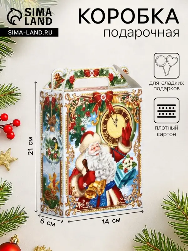 Подарочная коробка новогодняя &laquo;Дети&raquo;, для сладких подарков,14&times;6&times;21 см