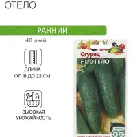 Семена Огурец "Отело", F1, 10 шт