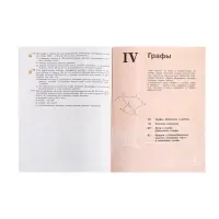 Учебник &laquo;Вероятность и статистика&raquo;, 7-9 класс, базовый уровень, часть 1, Высоцкий И. Р.
