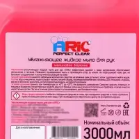 Увлажняющее жидкое мыло для рук ARIC "Малиновое варенье" 3л