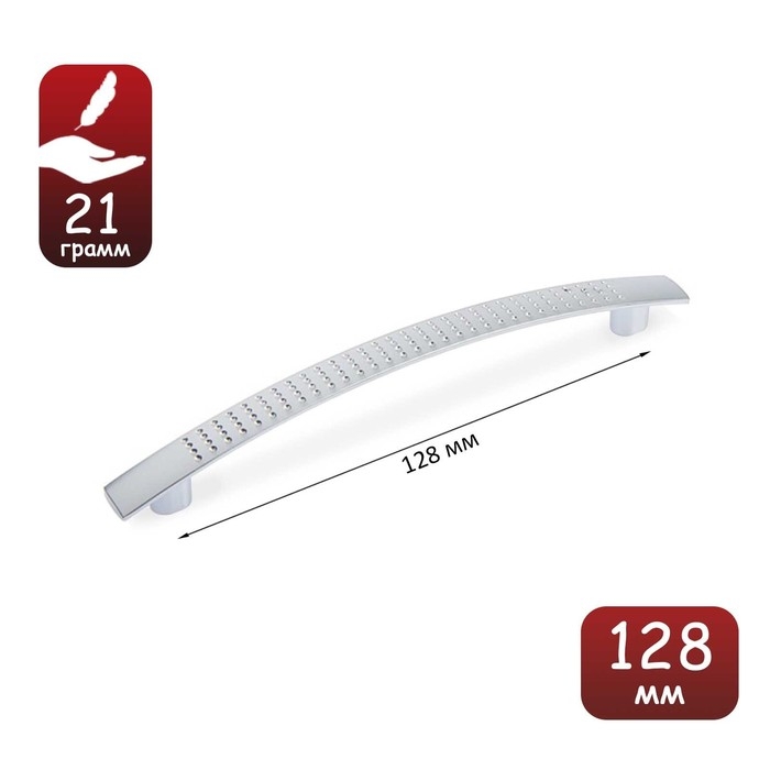 Ручка скоба ТУНДРА LIGHT РС001AL, м/о 128 мм, цвет матовый никель, 4 шт TMP