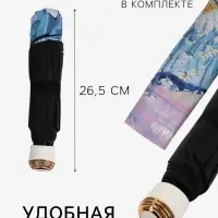 Зонт механический &laquo;Природа&raquo;, эпонж, 4 сложения, 8 спиц, R=47/55 см, d=94 см, МИКС