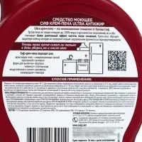 Чистящее средство крем-пена для кухни СИФ антижир, 500 мл